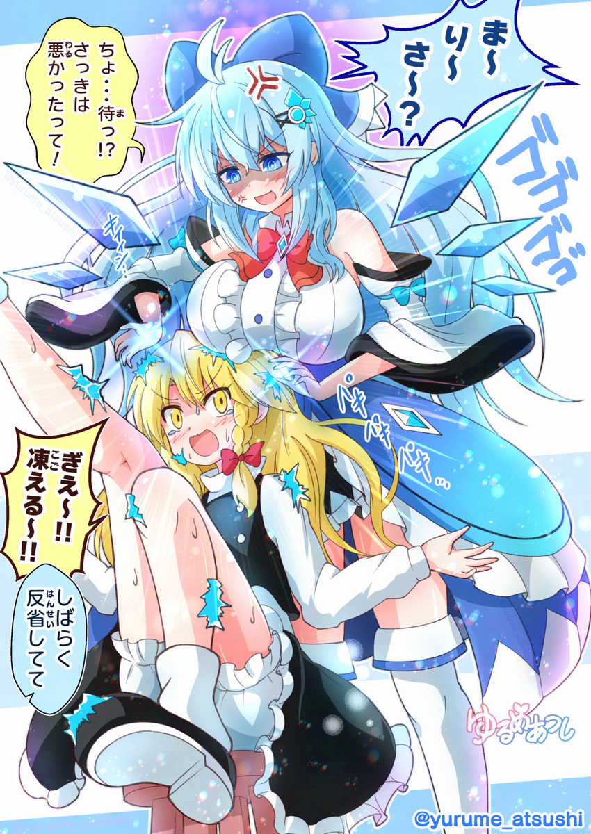 This is a pixiv picture whose title is 魔理沙とロングチルノちゃん.