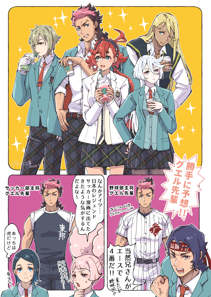 This is a pixiv picture whose title is 神奈川アスティカシア高等専門学園.