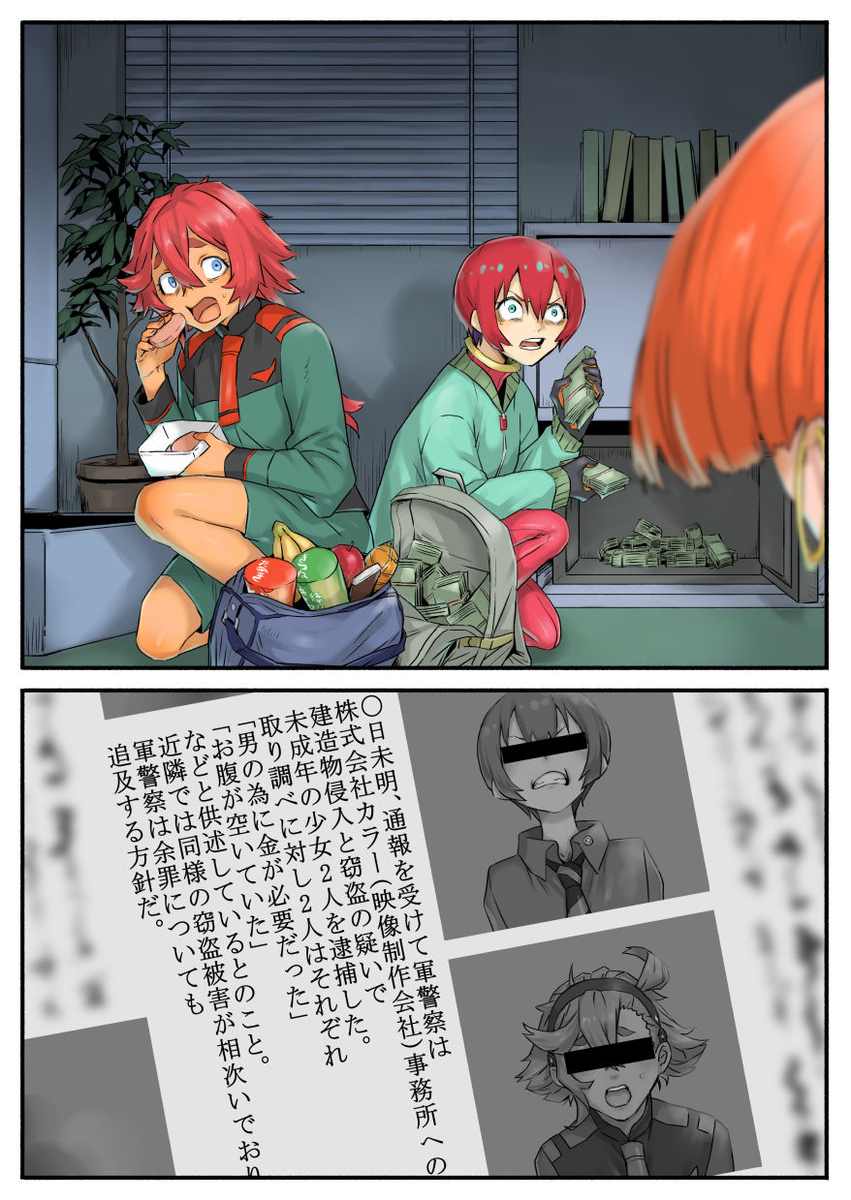 This is a pixiv picture whose title is 勝ち取りたいものもない無欲なバカにはなれない。.