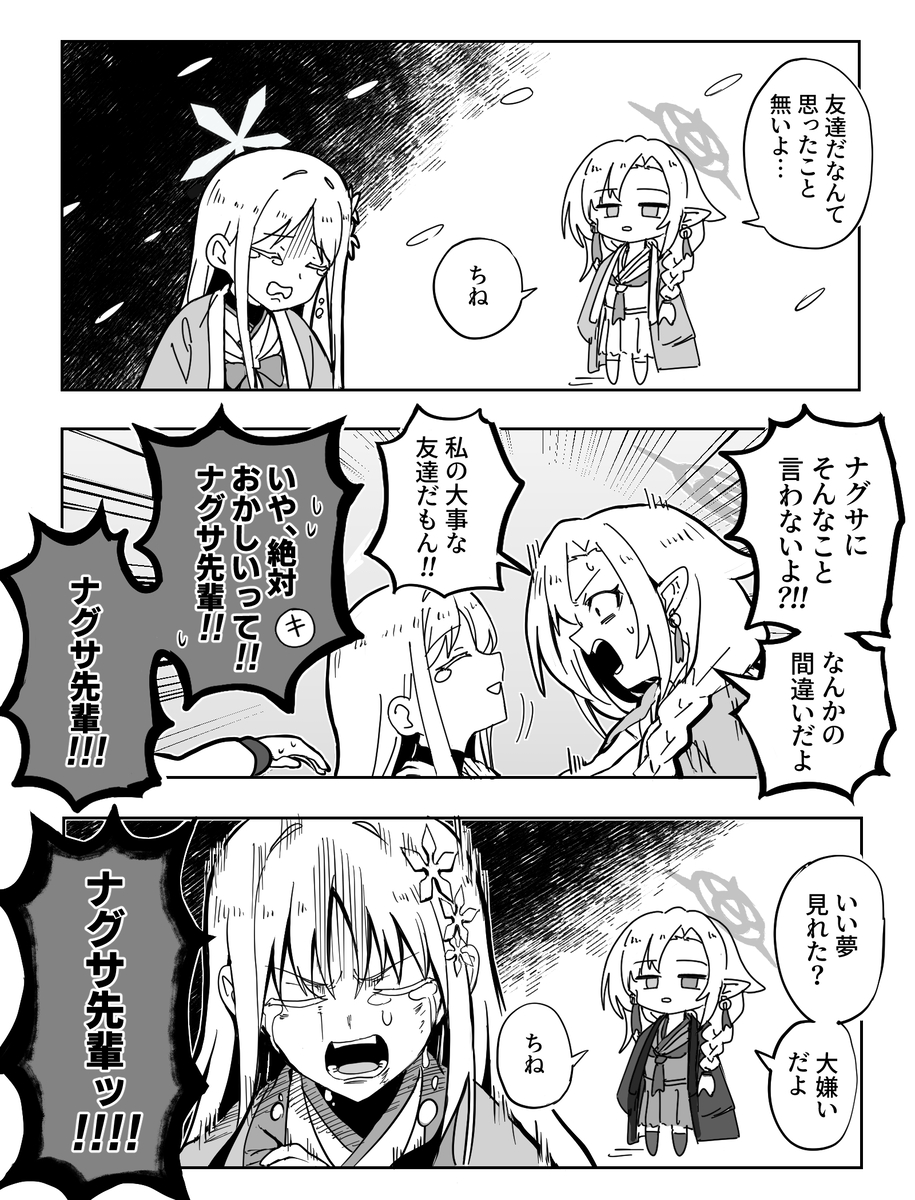 This is a pixiv picture whose title is 二度刺すアヤメ.