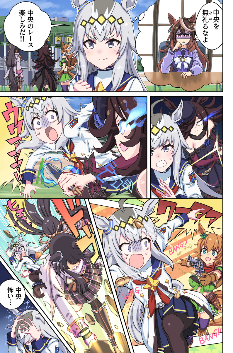 This is a pixiv picture whose title is 中央を無礼過ぎていたオグリキャップ.