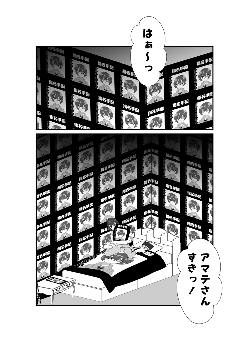 This is a pixiv picture whose title is アマテさんガチ勢.