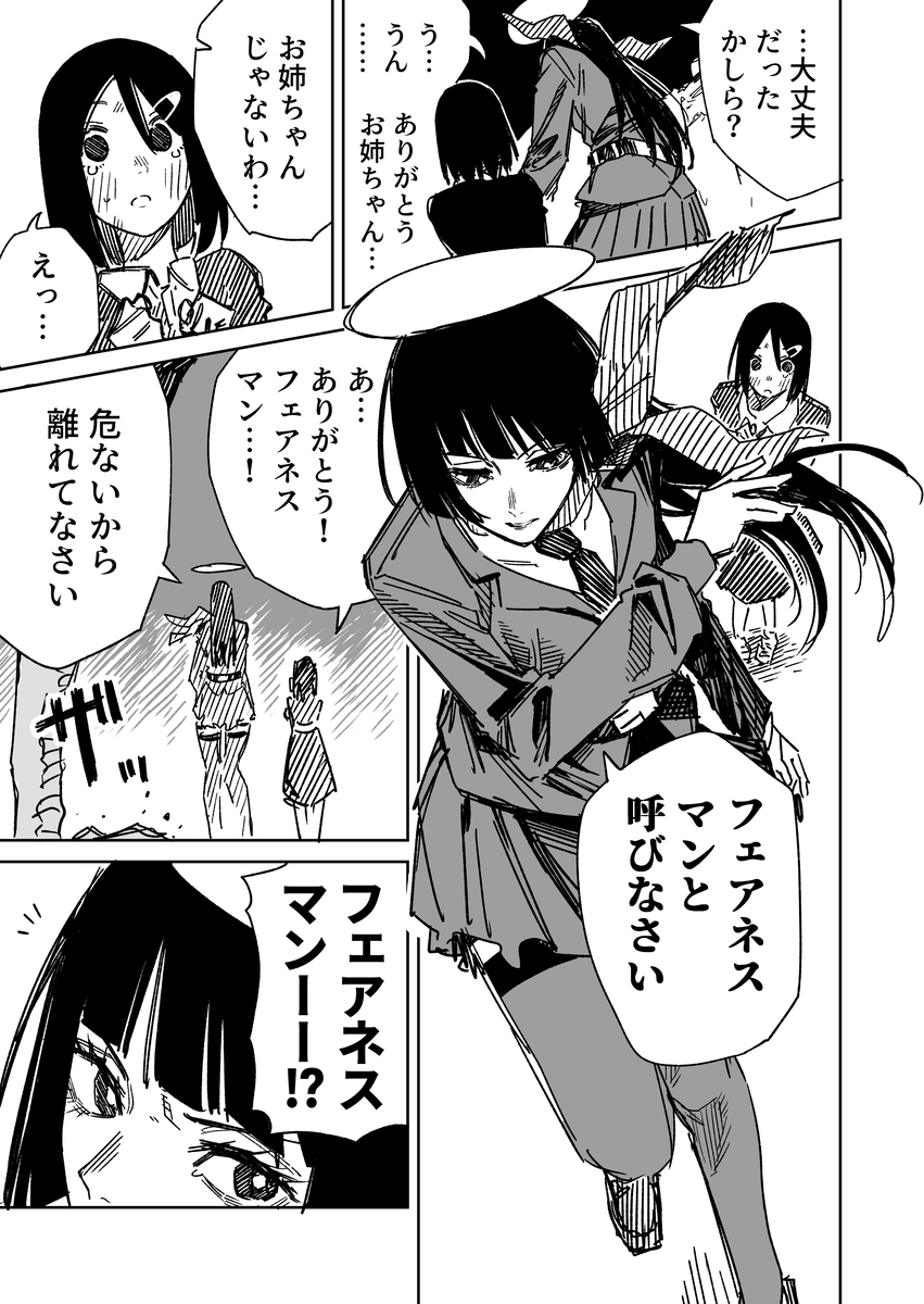 This is a pixiv picture whose title is 一夜限りのユキズリマン　その49.