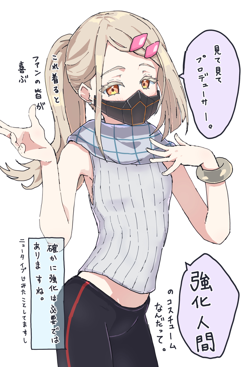 This is a pixiv picture whose title is ドゥー・シノサワ.