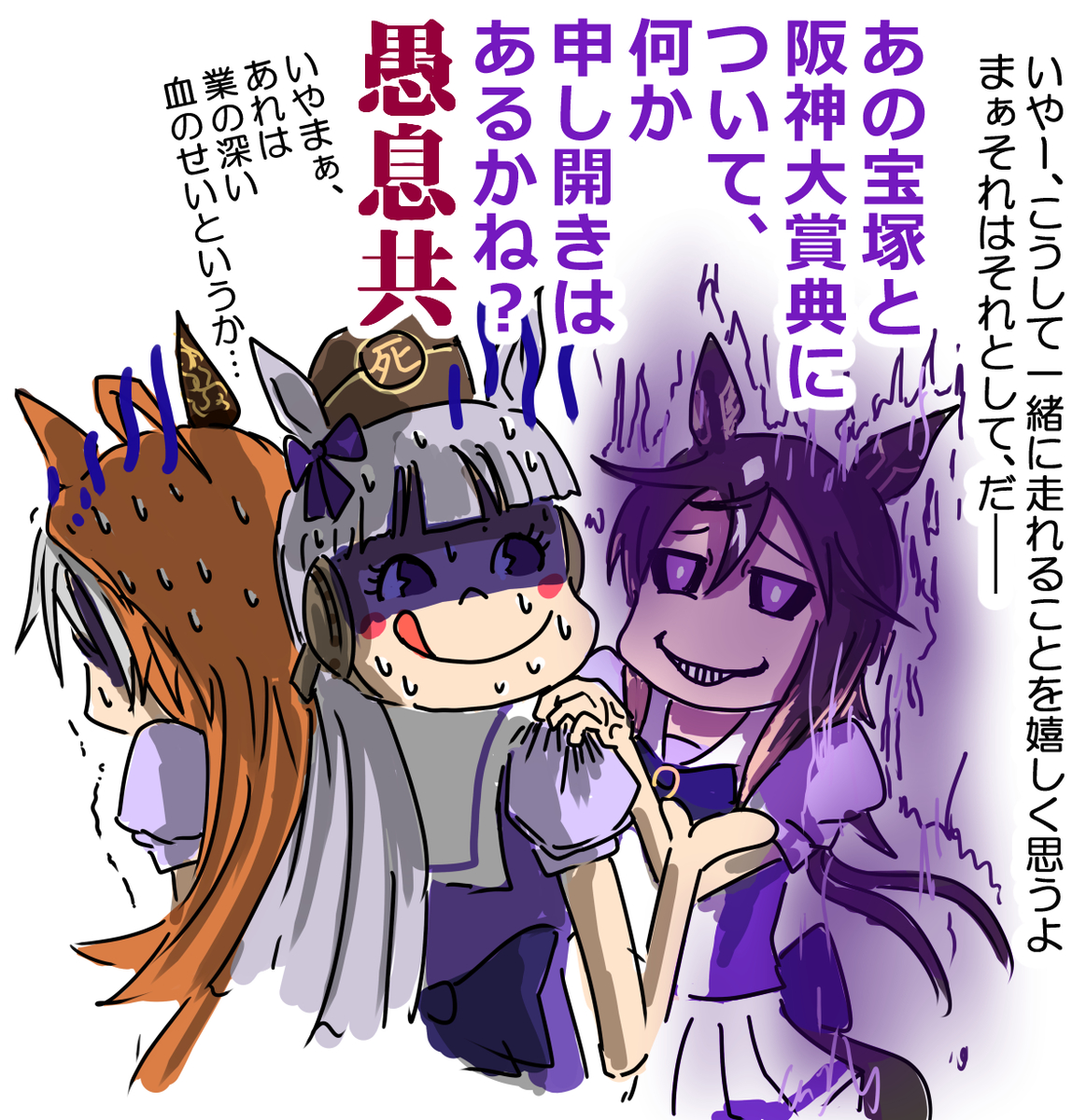 This is a pixiv picture whose title is ステイゴールド実装おめでとう.