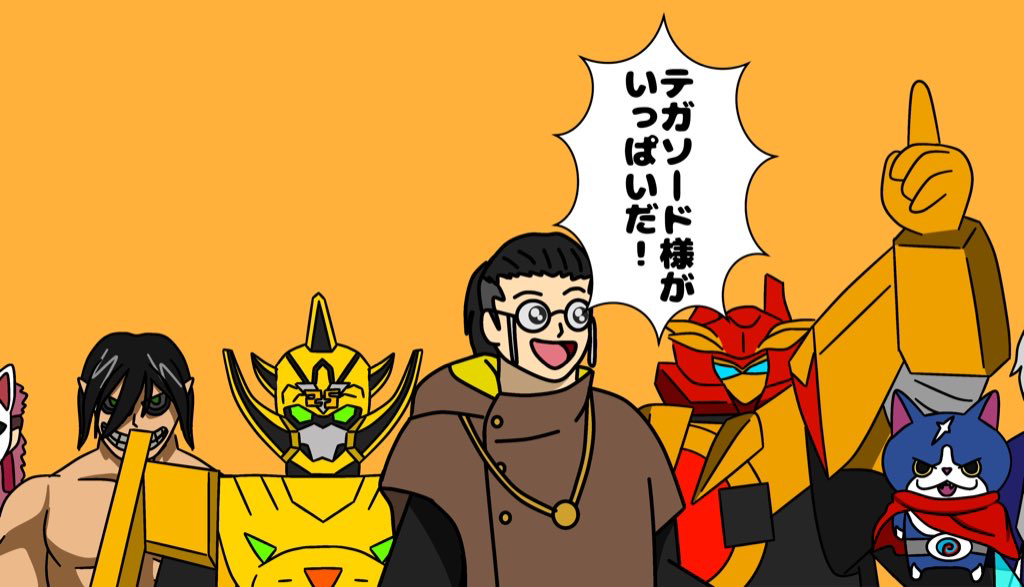 This is a pixiv picture whose title is 大歓喜の暴神竜儀.