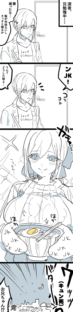 This is a pixiv picture whose title is あのね….
