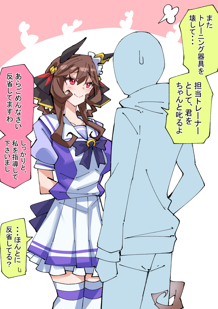 This is a pixiv picture whose title is ジェンティルを叱るトレーナー.