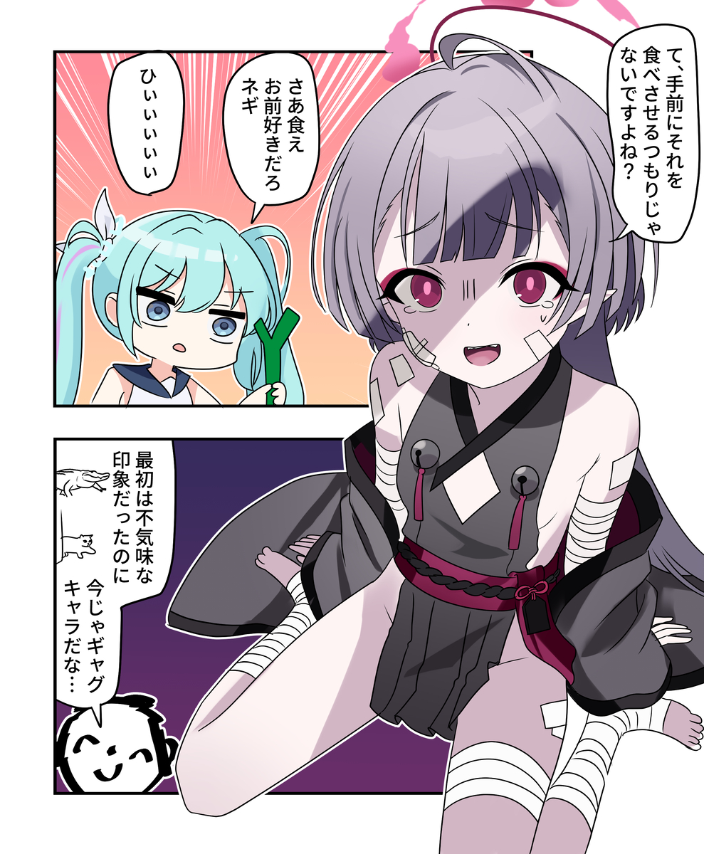 This is a pixiv picture whose title is ブルアカ漫画2197.