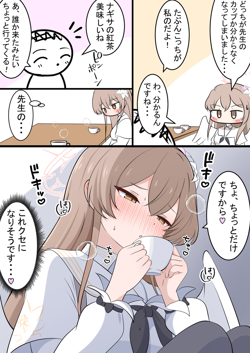 This is a pixiv picture whose title is ナギサと紅茶と間接キス.