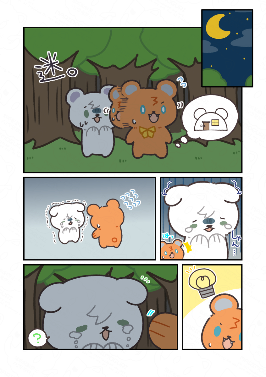 This is a pixiv picture whose title is 迷子のくまさんと優しいおばけ.