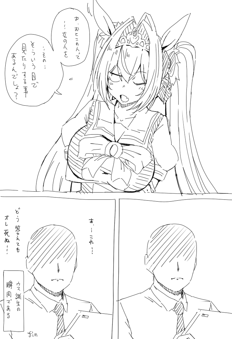 This is a pixiv picture whose title is もしもあの出走ゲートの前で.