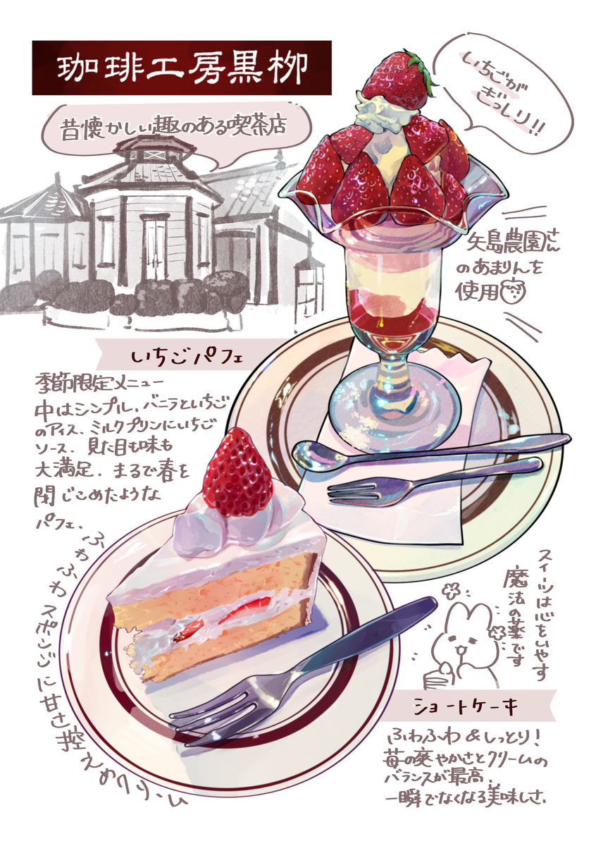 This is a pixiv picture whose title is 珈琲工房黒柳.