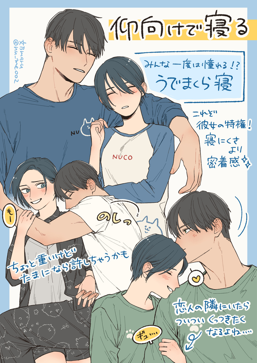 This is a pixiv picture whose title is 恋人としたい添い寝3選！.