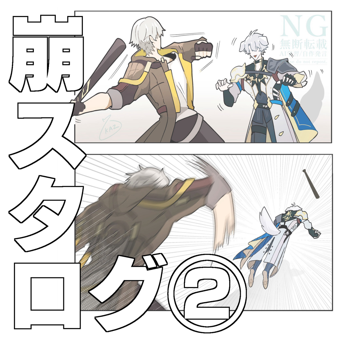 This is a pixiv picture whose title is 崩スタ LOG.