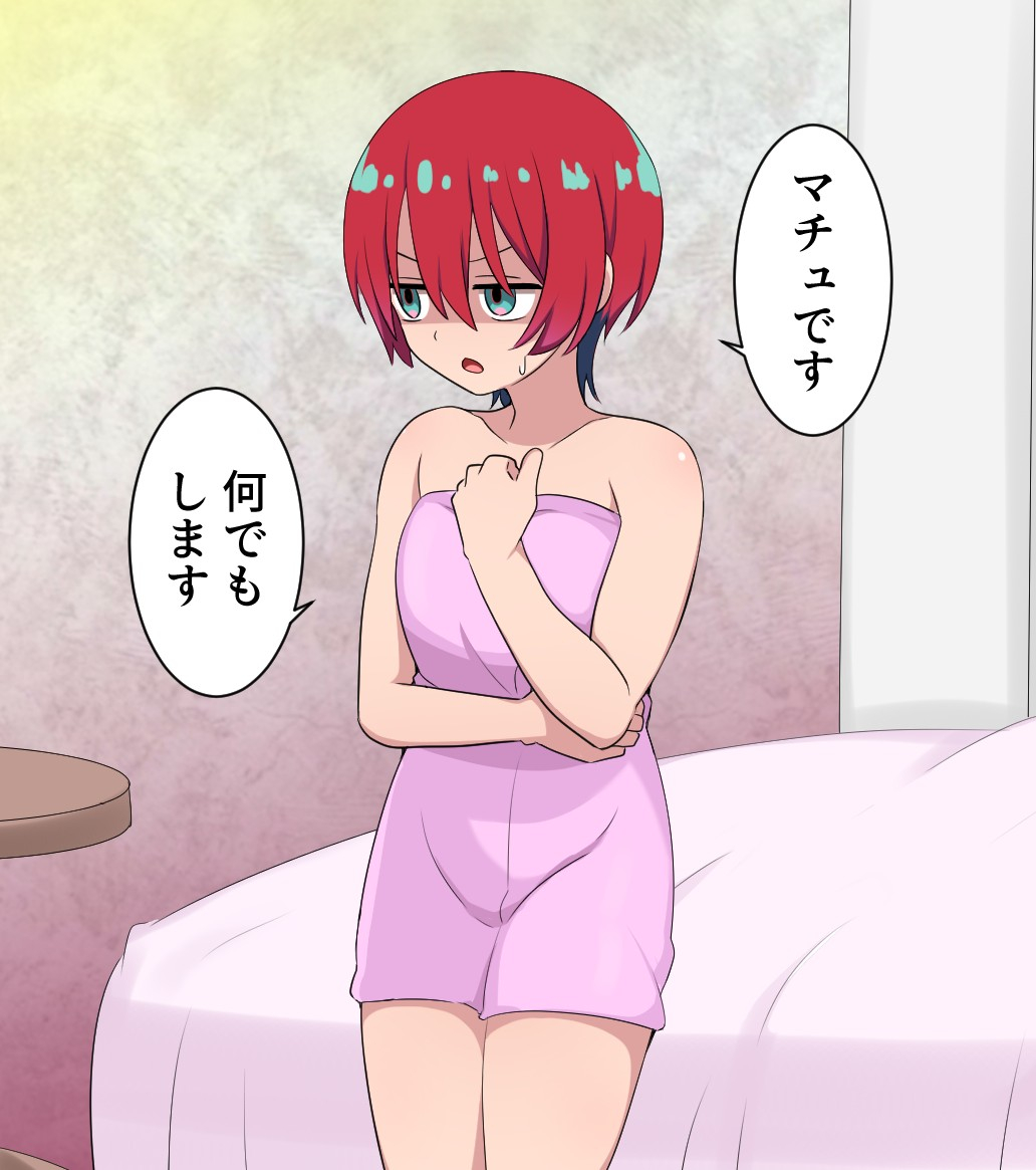 This is a pixiv picture whose title is 色々と後戻りできないマチュ.