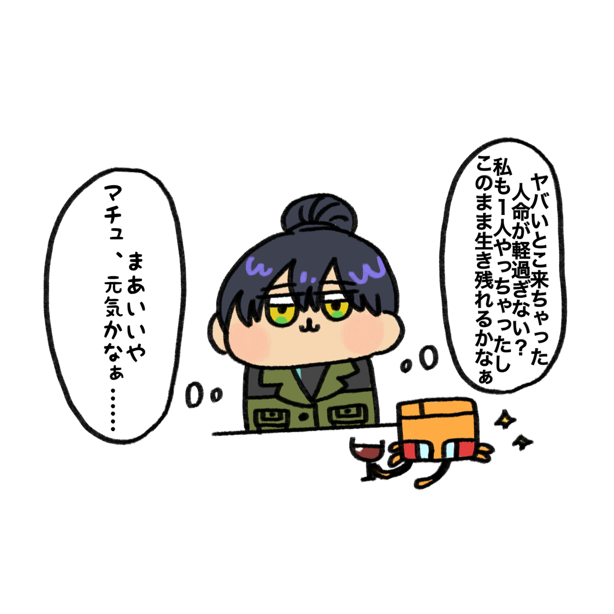 This is a pixiv picture whose title is なんか思ってたより大丈夫そうじゃない？.