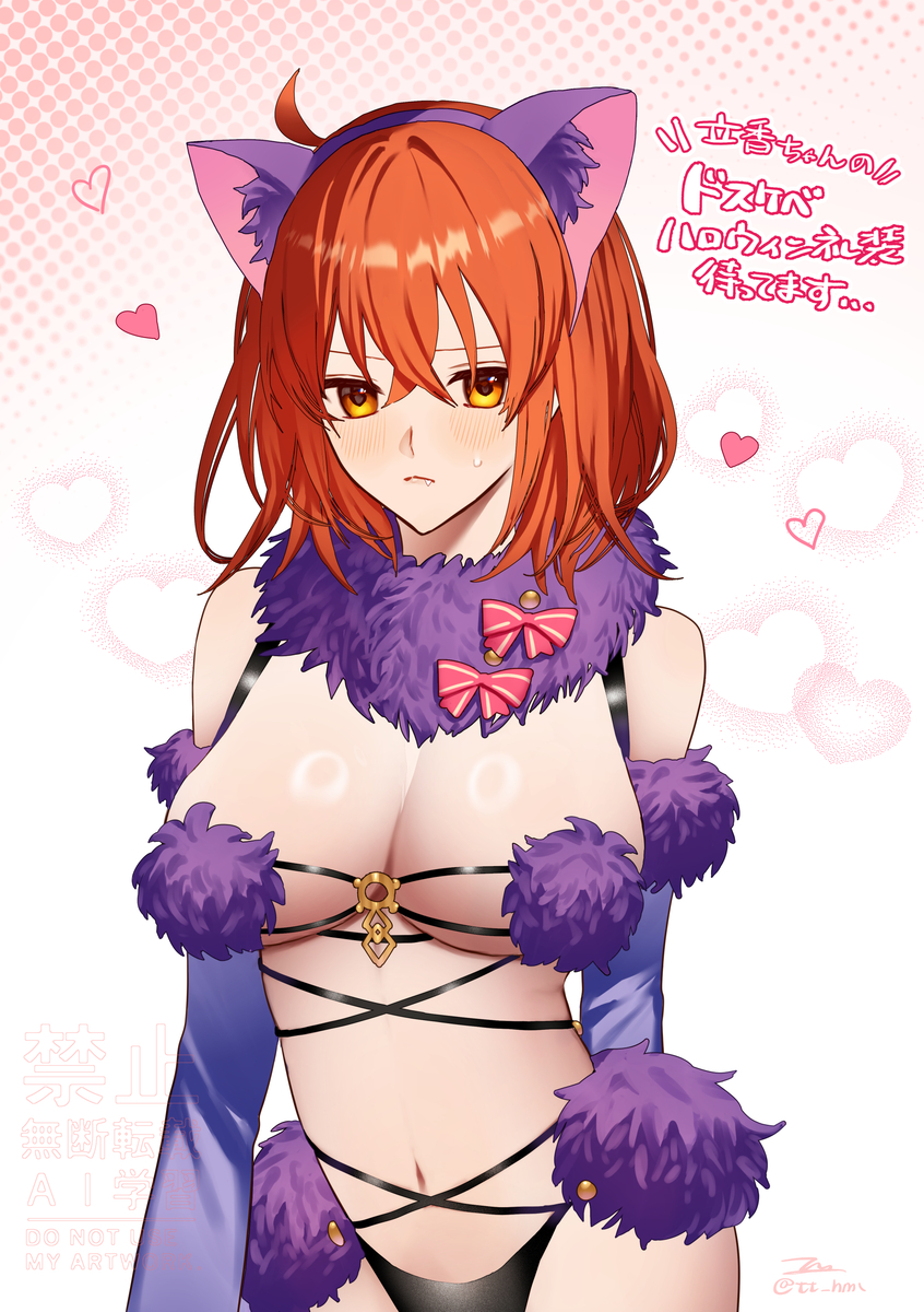 This is a pixiv picture whose title is ビーストぐだちゃん.