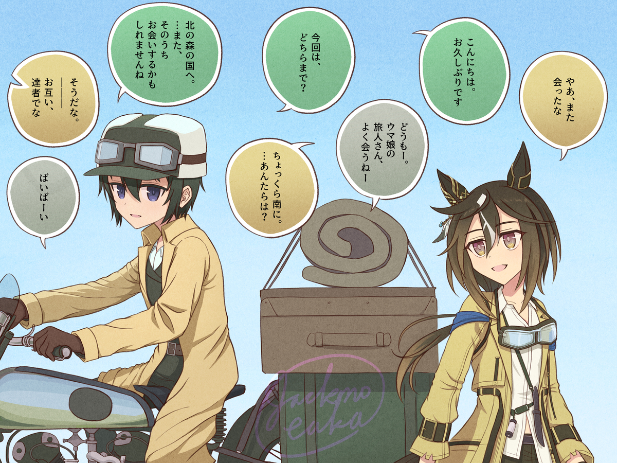 This is a pixiv picture whose title is この世界のどこかで.