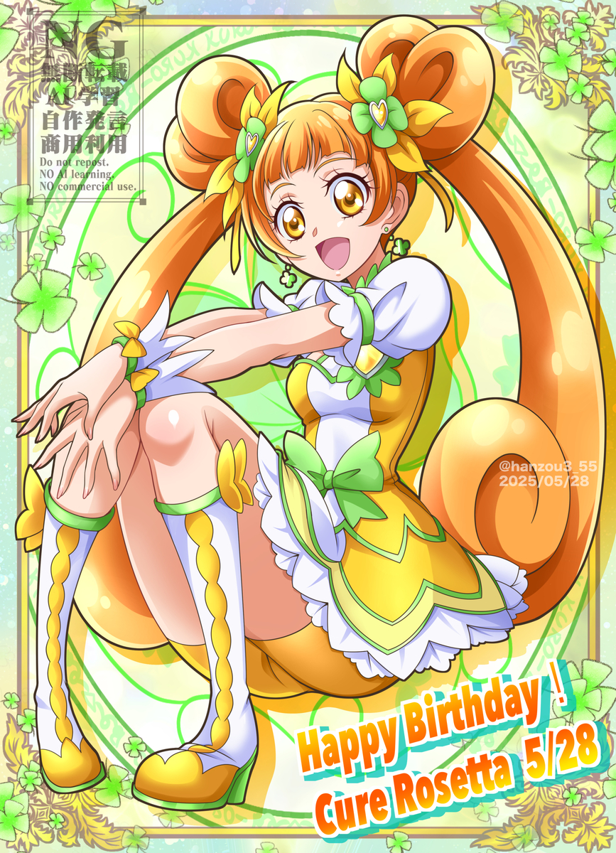 This is a pixiv picture whose title is キュアロゼッタ2025.