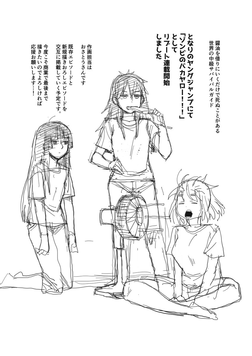 This is a pixiv picture whose title is 醤油リブート連載.