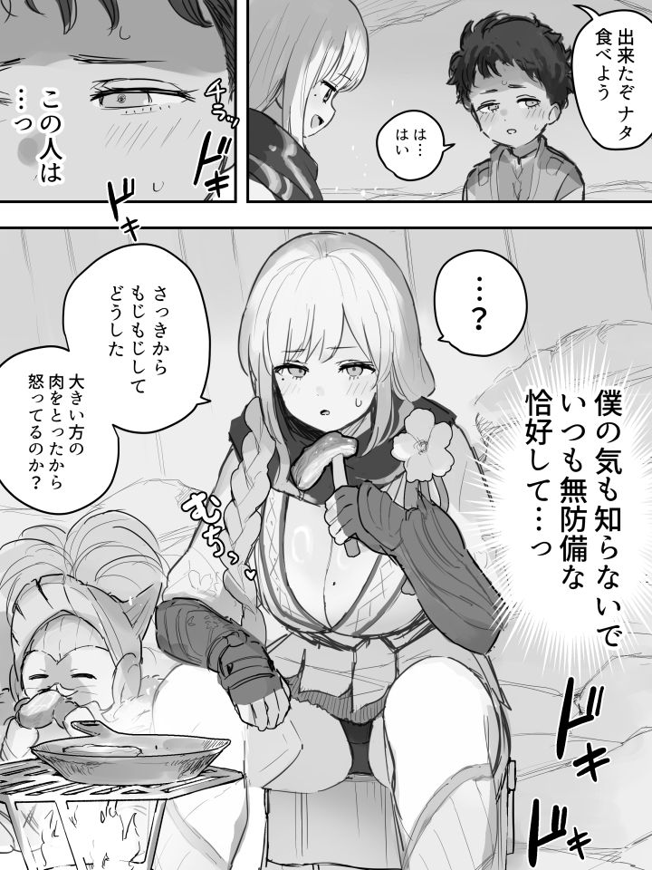 This is a pixiv picture whose title is 鈍感お姉さんハンター先生とナタくん.