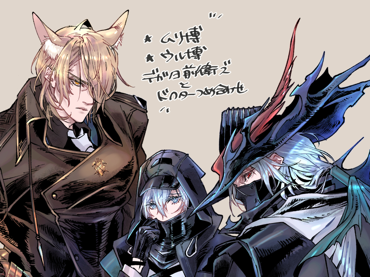 This is a pixiv picture whose title is ムリ博とウル博ﾃﾞｶﾂﾖ前衛ズと博つめこんだーの.