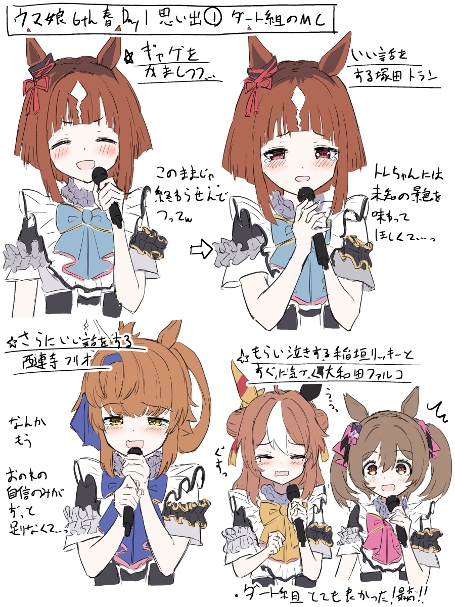 This is a pixiv picture whose title is ウマ娘6th春Day1.