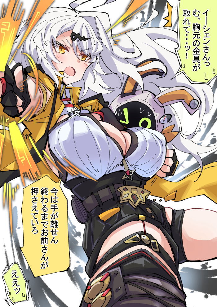 This is a pixiv picture whose title is 戦闘中のイーシェンとプロキシ.