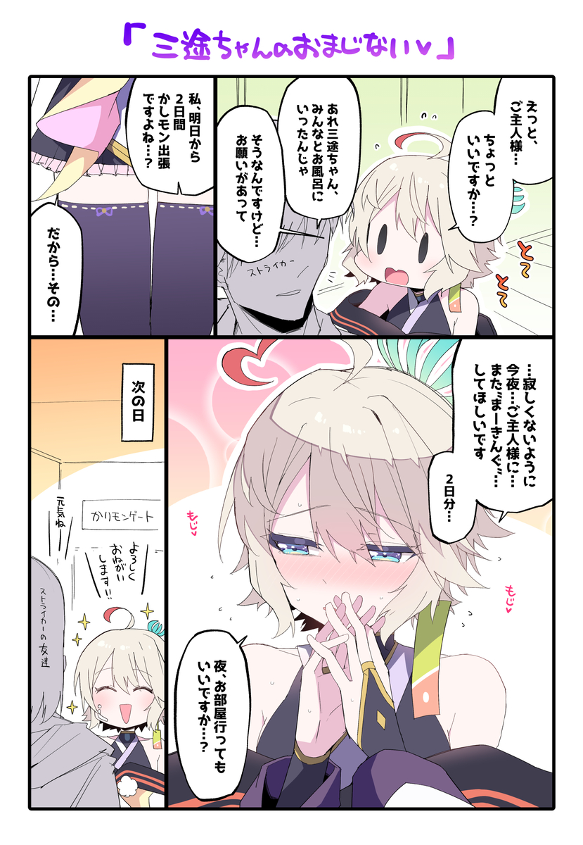 This is a pixiv picture whose title is 三途ちゃんとかしモン.