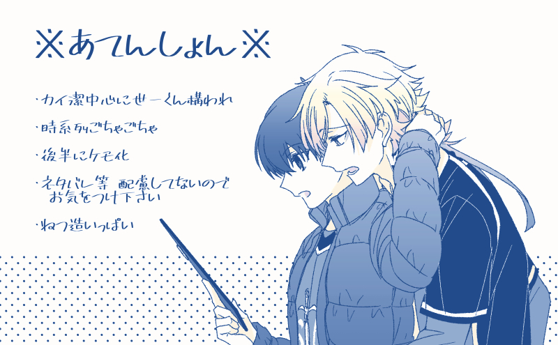 This is a pixiv picture whose title is 【腐】えごいすと達の小ネタ④【ブﾉﾚロ】.
