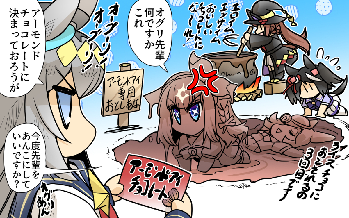 This is a pixiv picture whose title is アーモンドアイチョコレート.