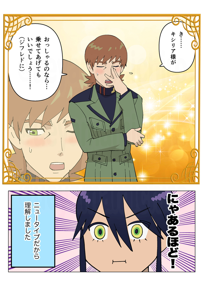 This is a pixiv picture whose title is ちょろザベくんとニャアンナちゃん.