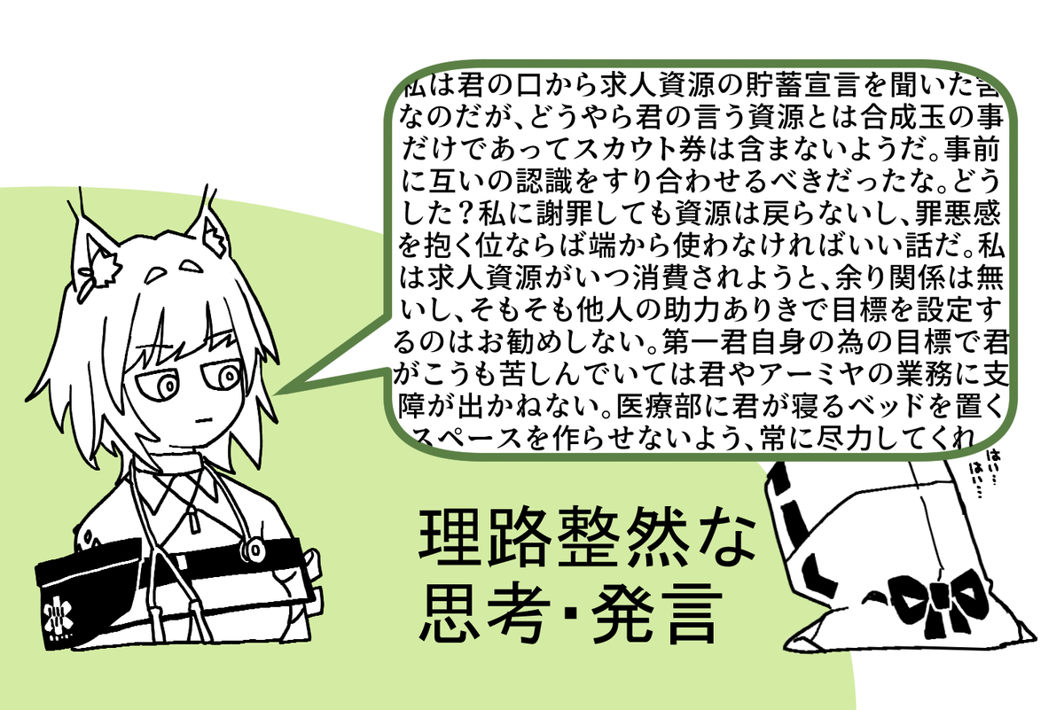 This is a pixiv picture whose title is アークナイツまとめ②.