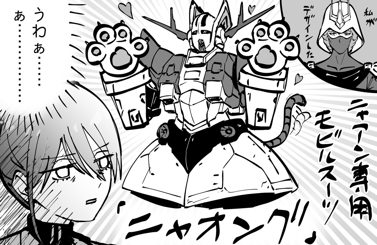 This is a pixiv picture whose title is ジオンへ ようこそ！.