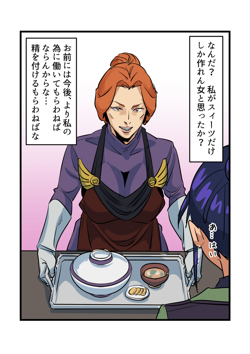 This is a pixiv picture whose title is キシリア様の夜食万歳.