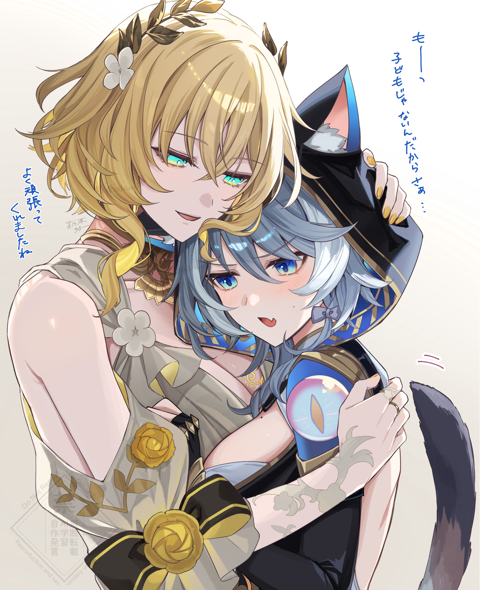 This is a pixiv picture whose title is よく頑張りました.