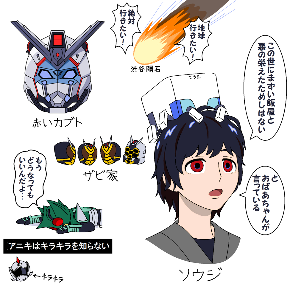This is a pixiv picture whose title is ガンダムとカブト.