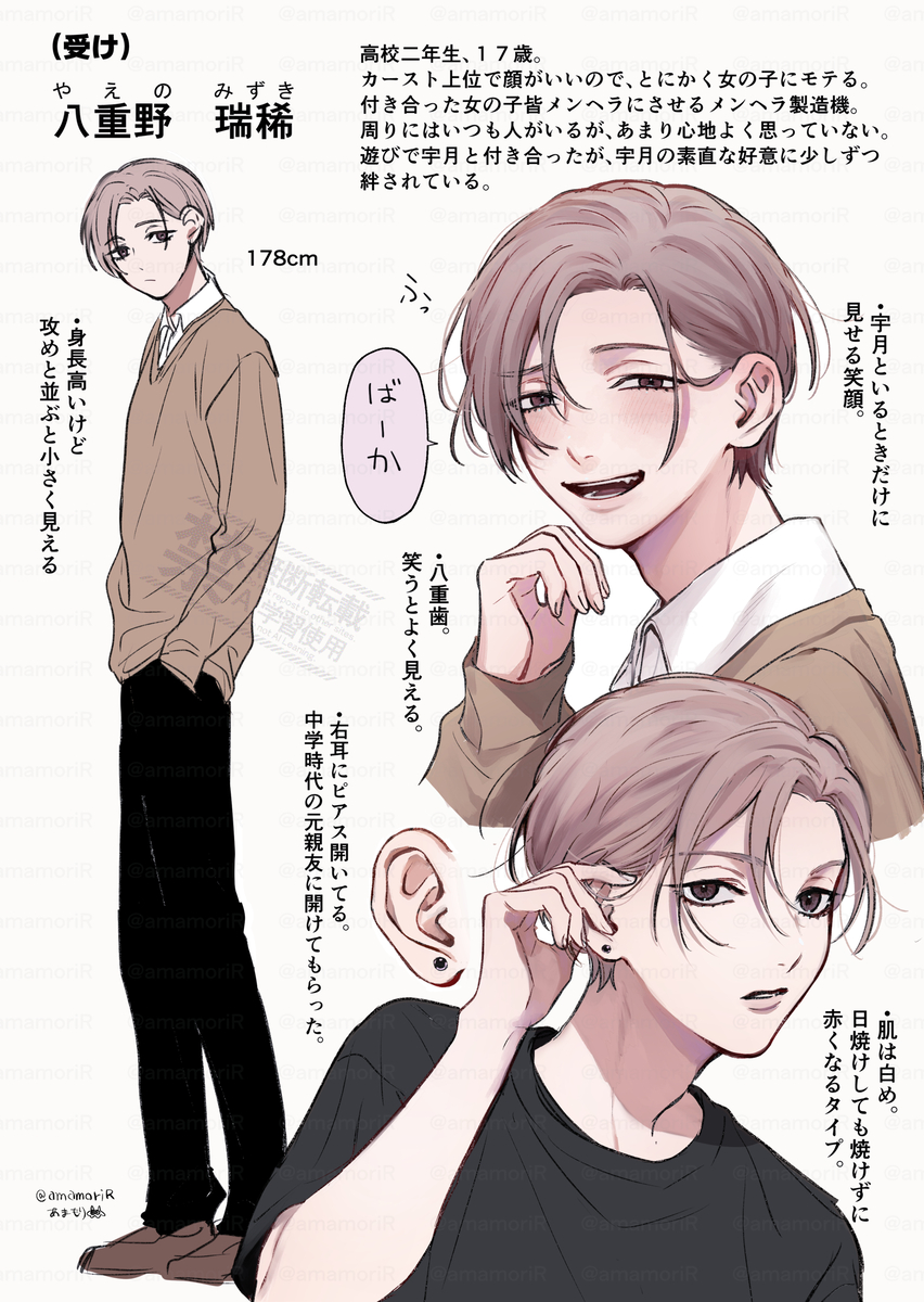 This is a pixiv picture whose title is 2人の設定画.