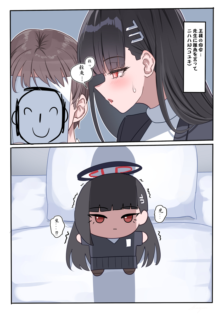 This is a pixiv picture whose title is セミナーの王様ゲーム.