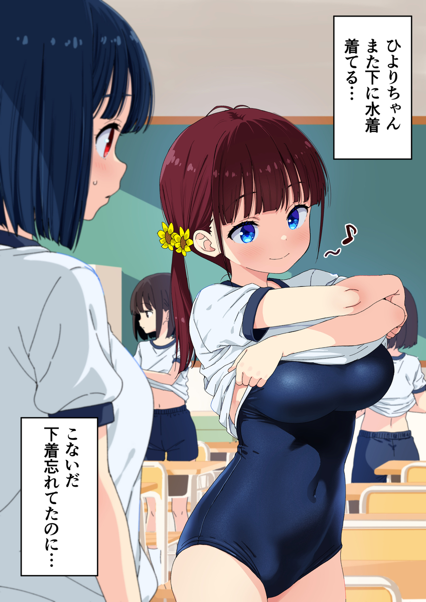 This is a pixiv picture whose title is 心配されるひより.