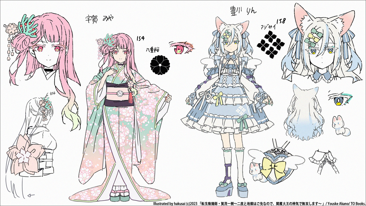 This is a pixiv picture whose title is 『転生陰陽師・賀茂一樹3』.