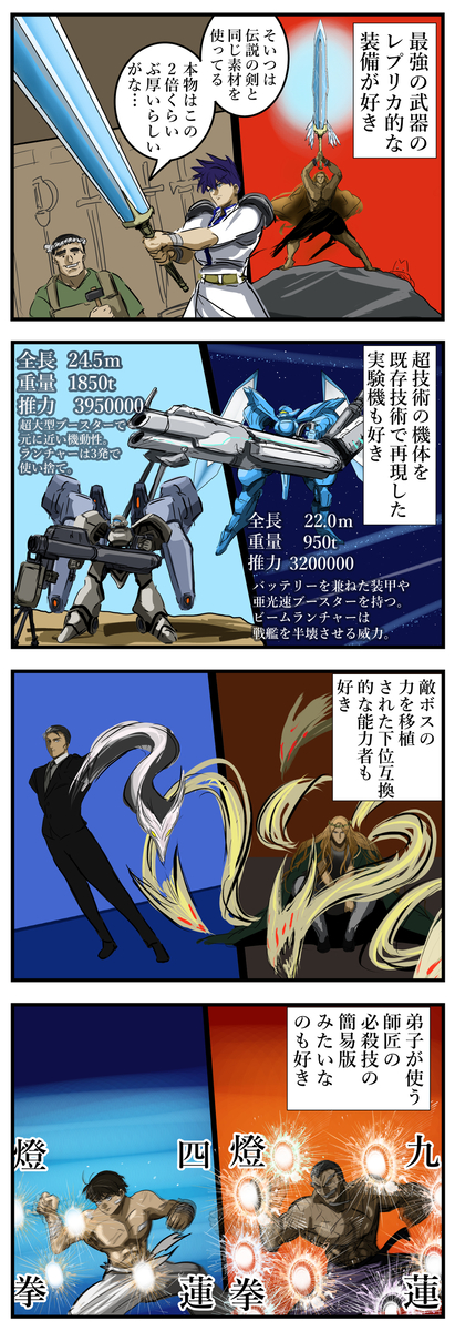This is a pixiv picture whose title is コピーや下位互換が活躍する展開好き。.