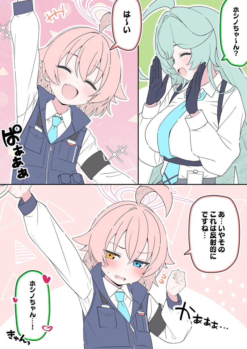 This is a pixiv picture whose title is 何が好き～？.