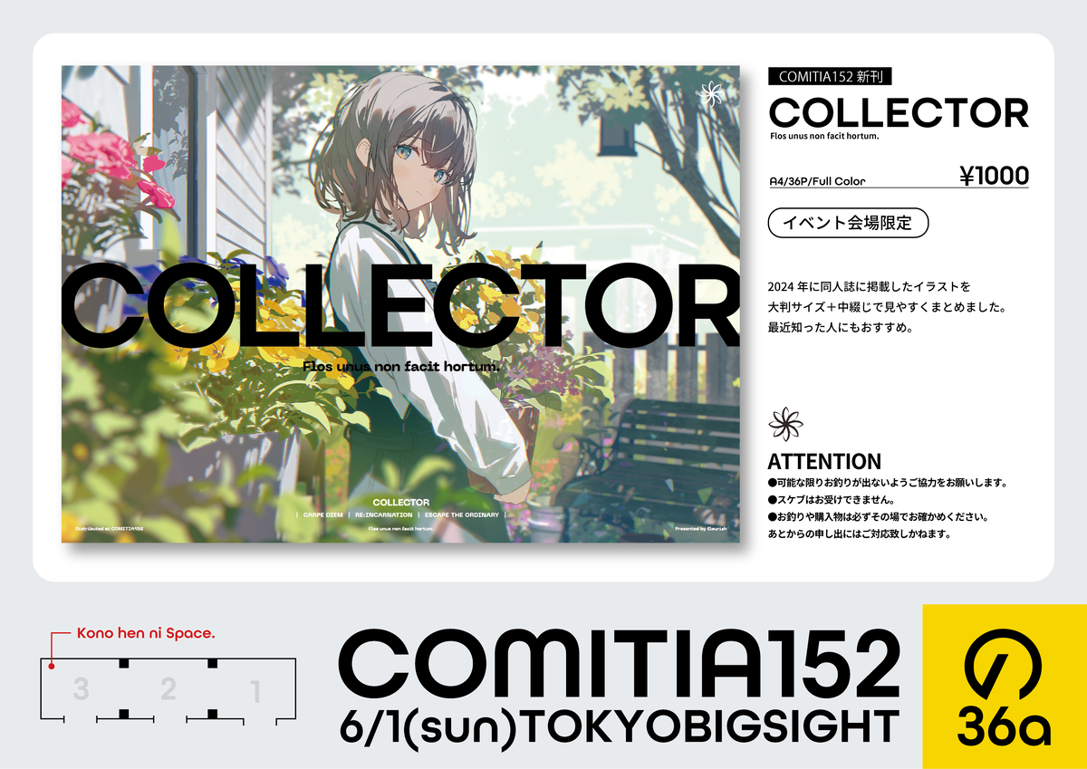 This is a pixiv picture whose title is COMITIA152 お品書き.