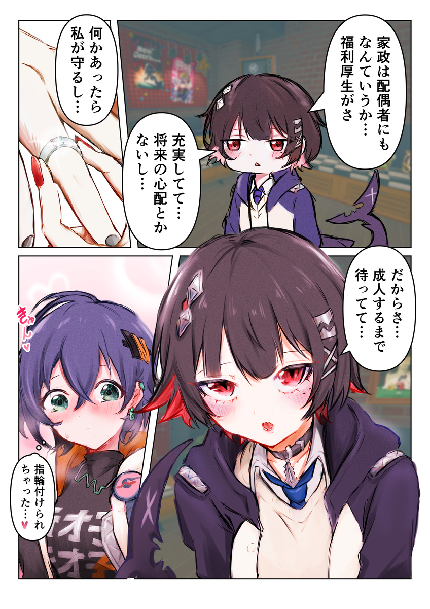 This is a pixiv picture whose title is ☂️に取られる前に予約する🦈.