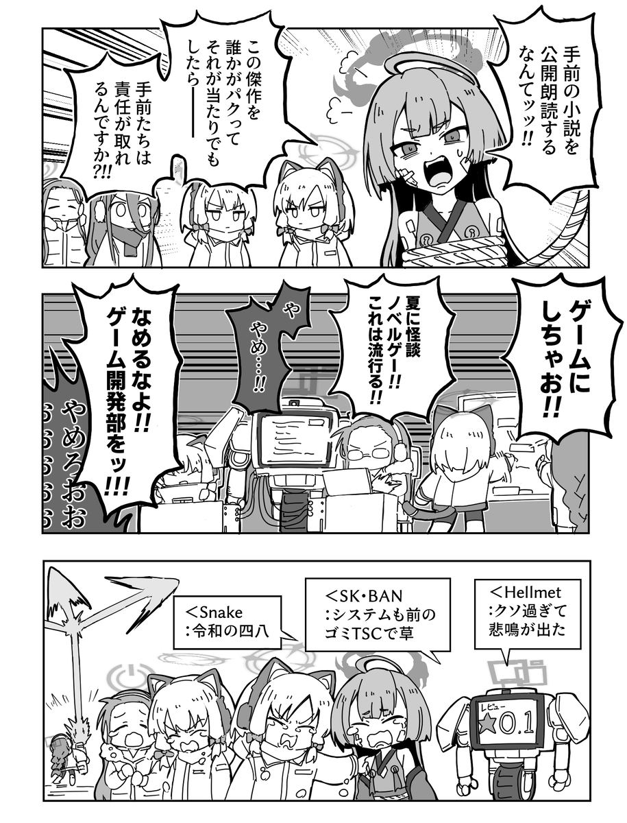 This is a pixiv picture whose title is 拡散ダメージ.