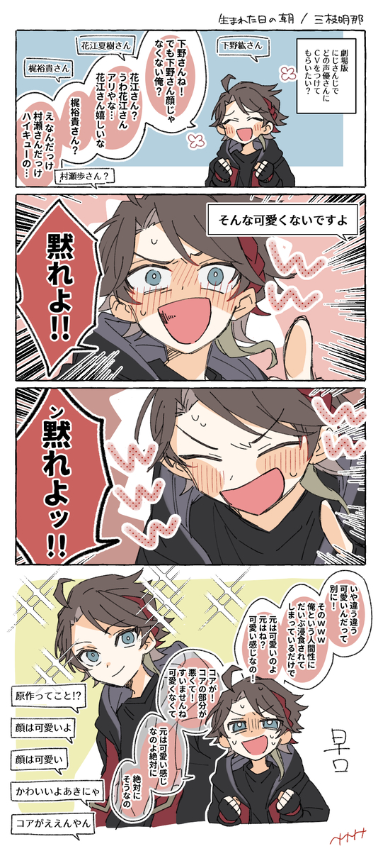 This is a pixiv picture whose title is 2434ログ④.