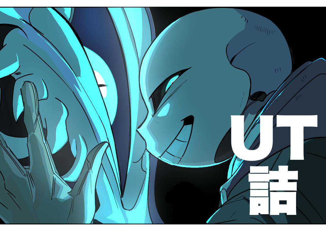 This is a pixiv picture whose title is UT詰５.