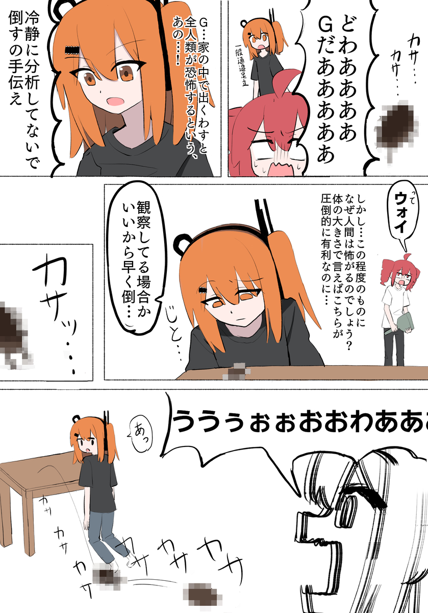 This is a pixiv picture whose title is レイテトが仲良くＧを退治してるだけ.